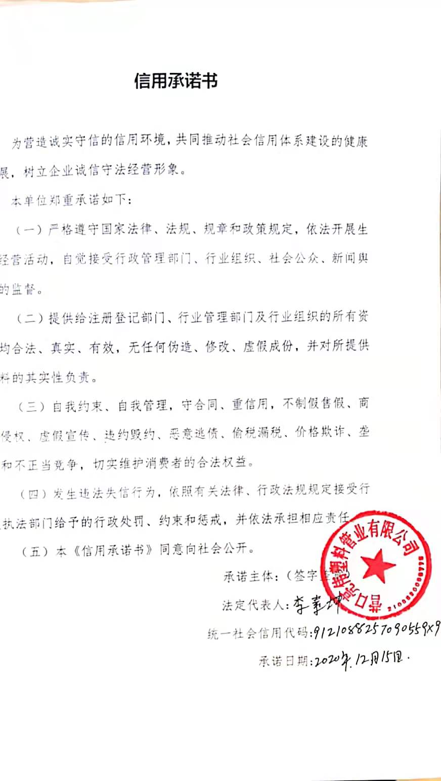亮伟管业.jpg