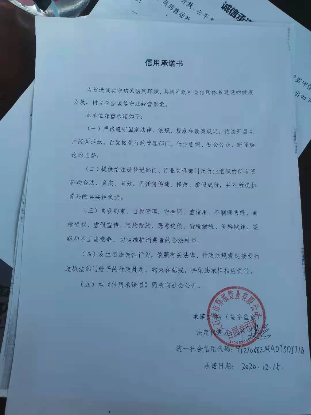 释泓管业.jpg