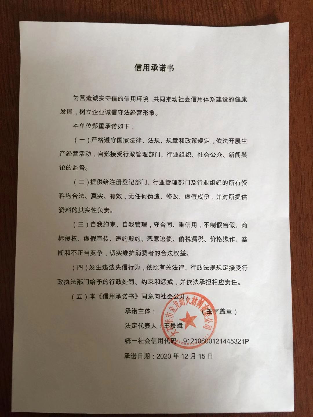 金龙.jpg