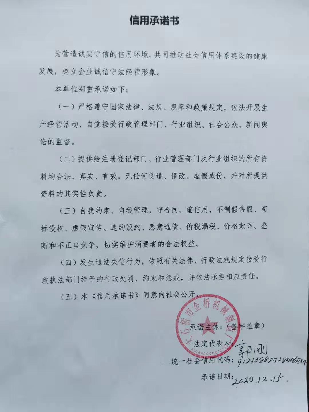金桥机械厂.jpg