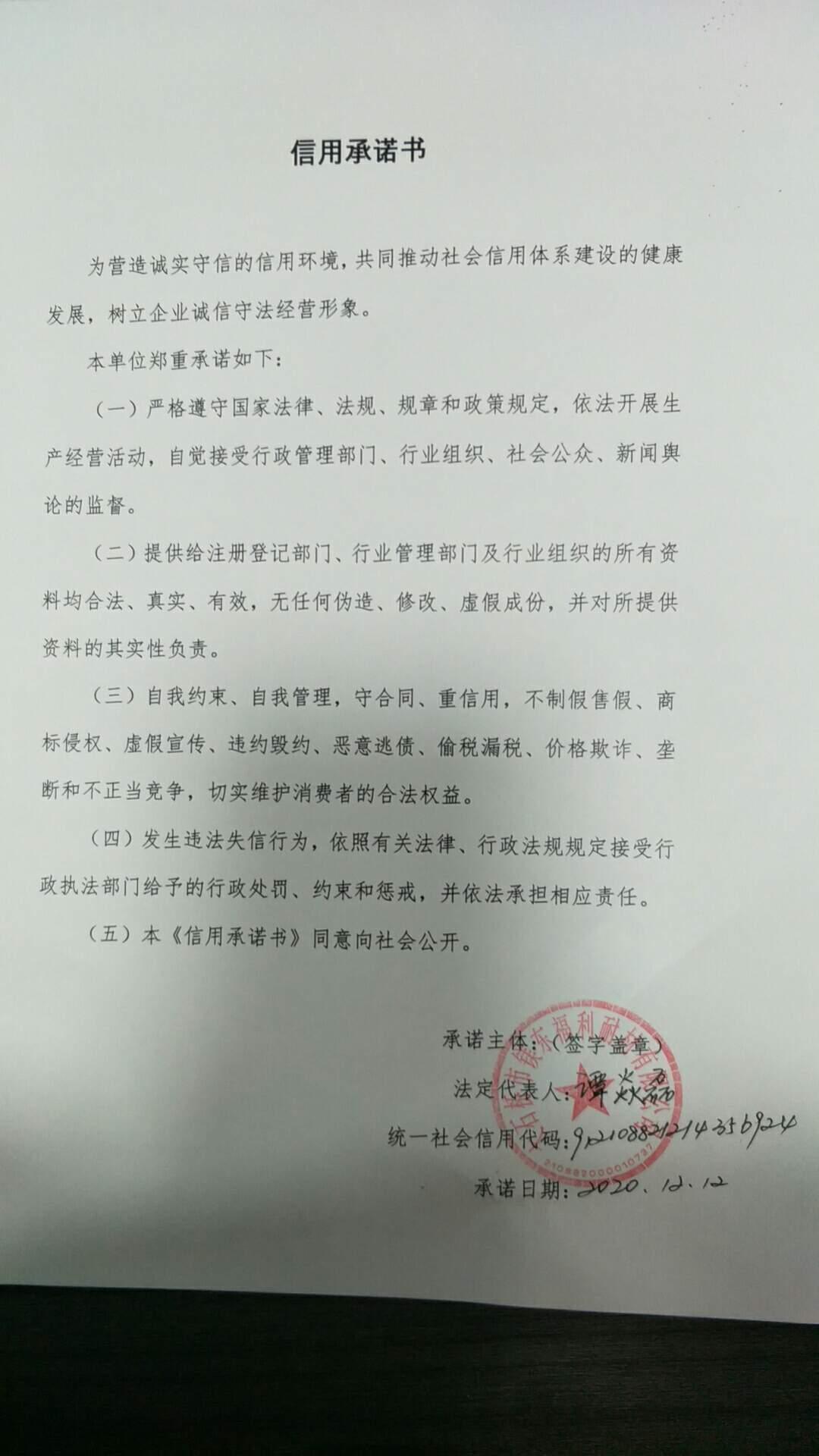 镁东.jpg