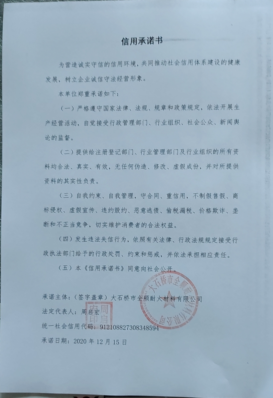 全顺.jpg