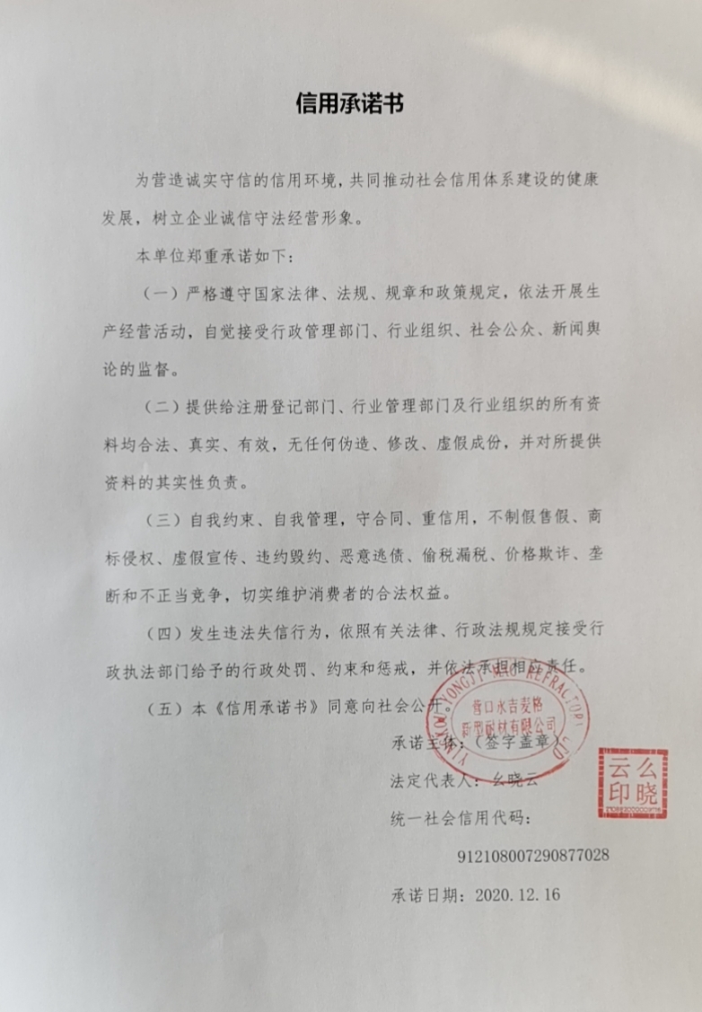 永吉麦格.jpg
