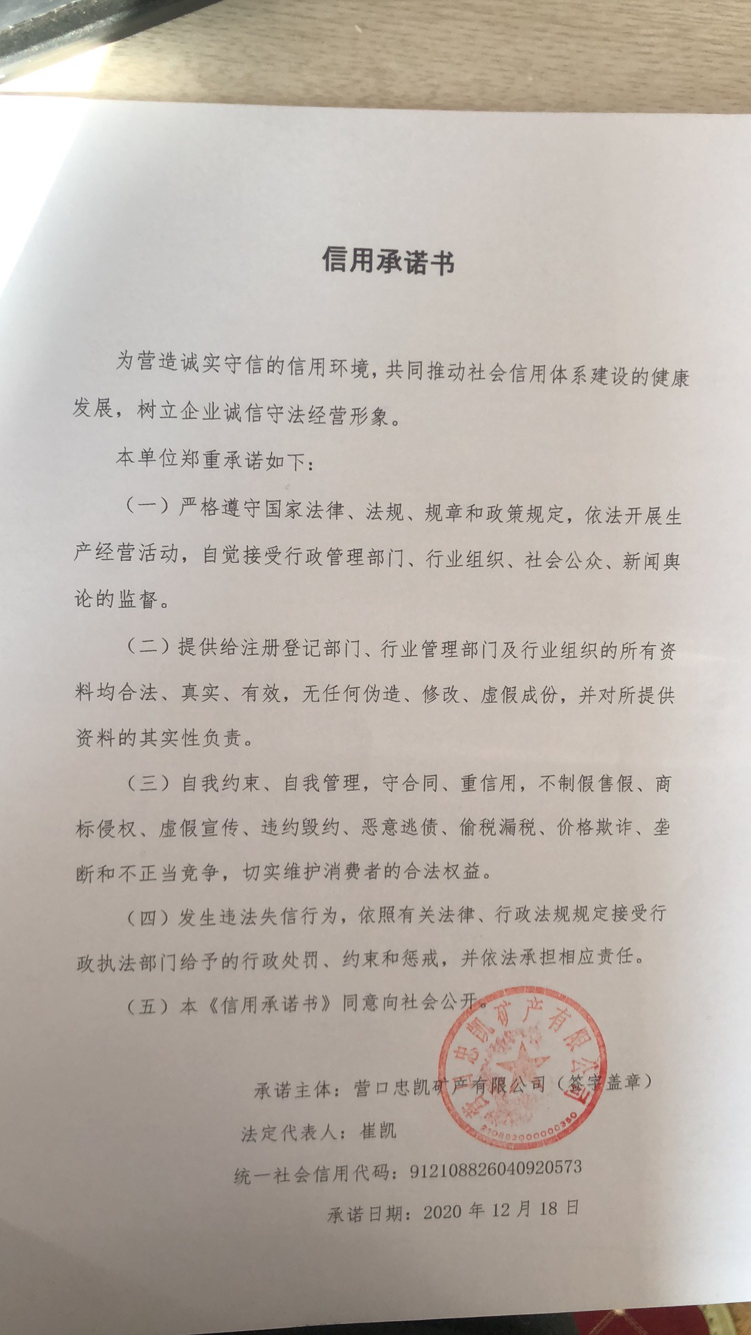 忠凯.jpg