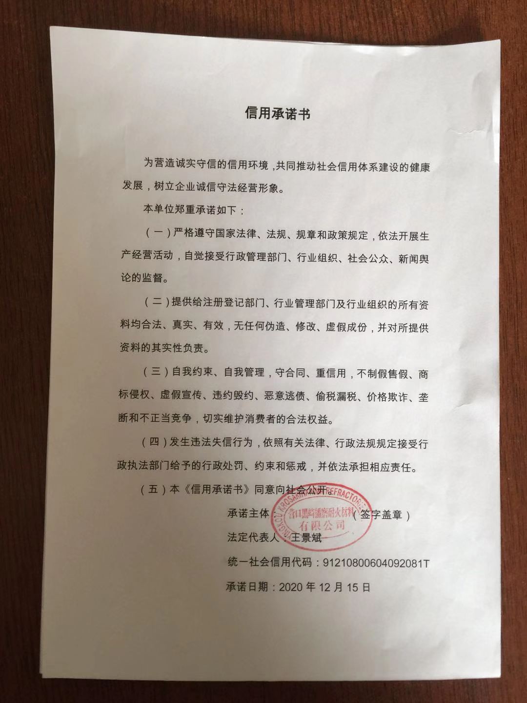 黑崎.jpg