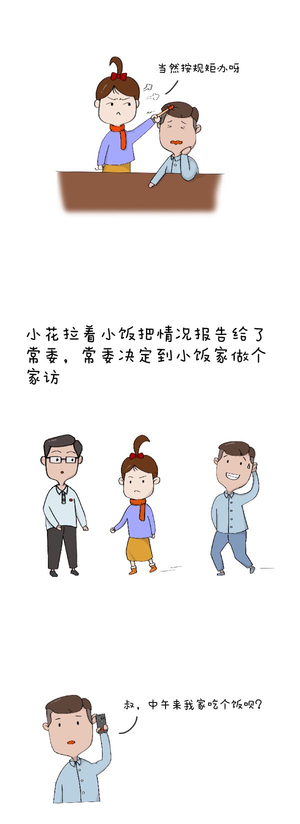 微信图片_20210224101226.jpg