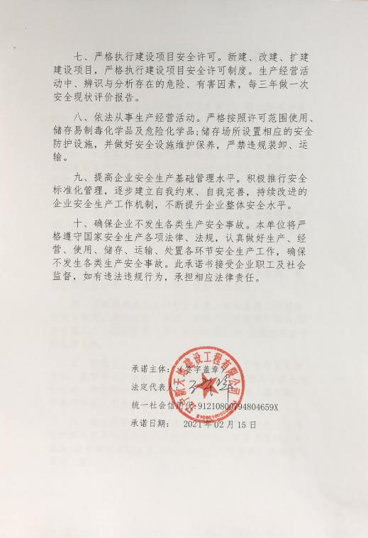 辽宁新天地建设工程有限公司.jpg