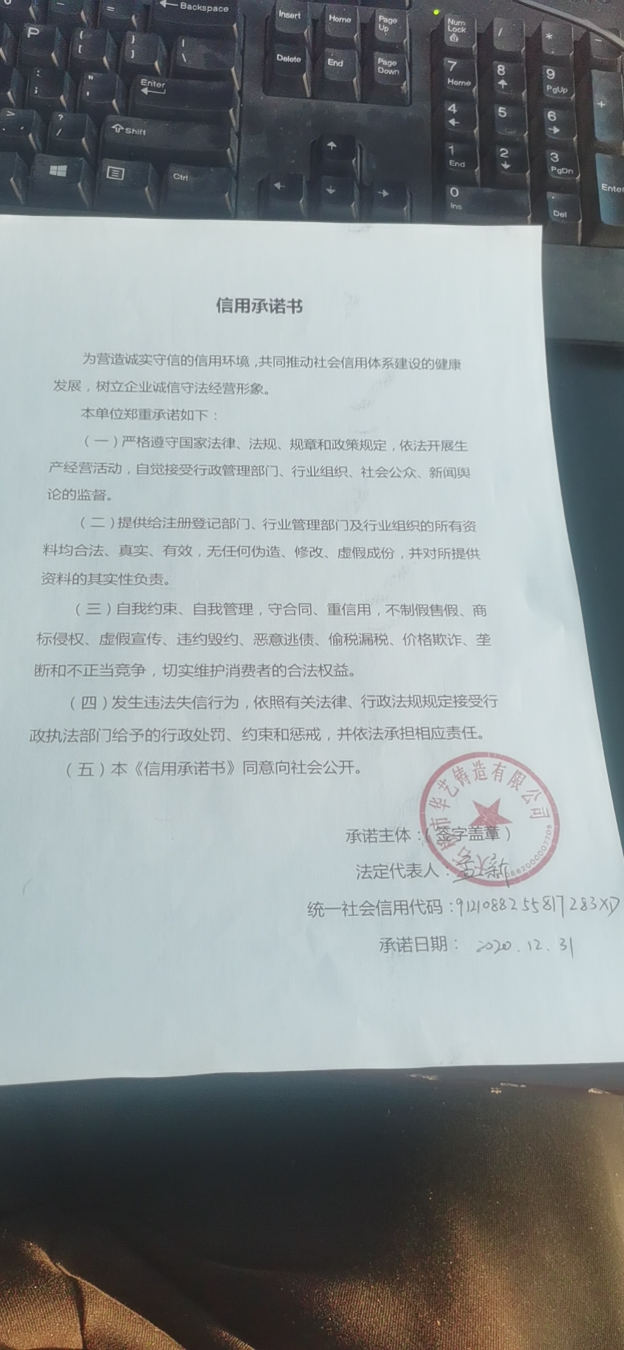 大石桥市华艺铸造有限公司.jpg