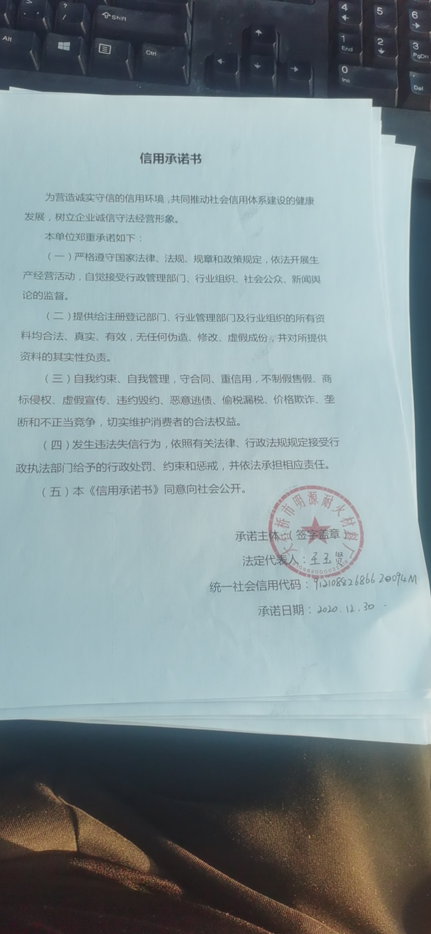 大石桥市明源耐火材料厂.jpg