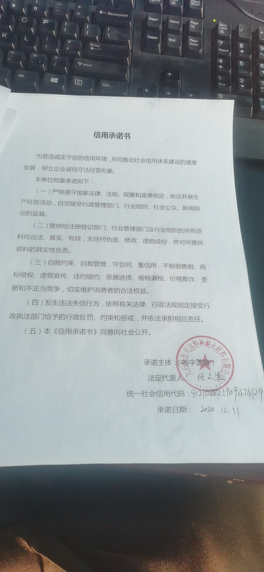 大石桥市兴达特种耐火材料有限公司.jpg
