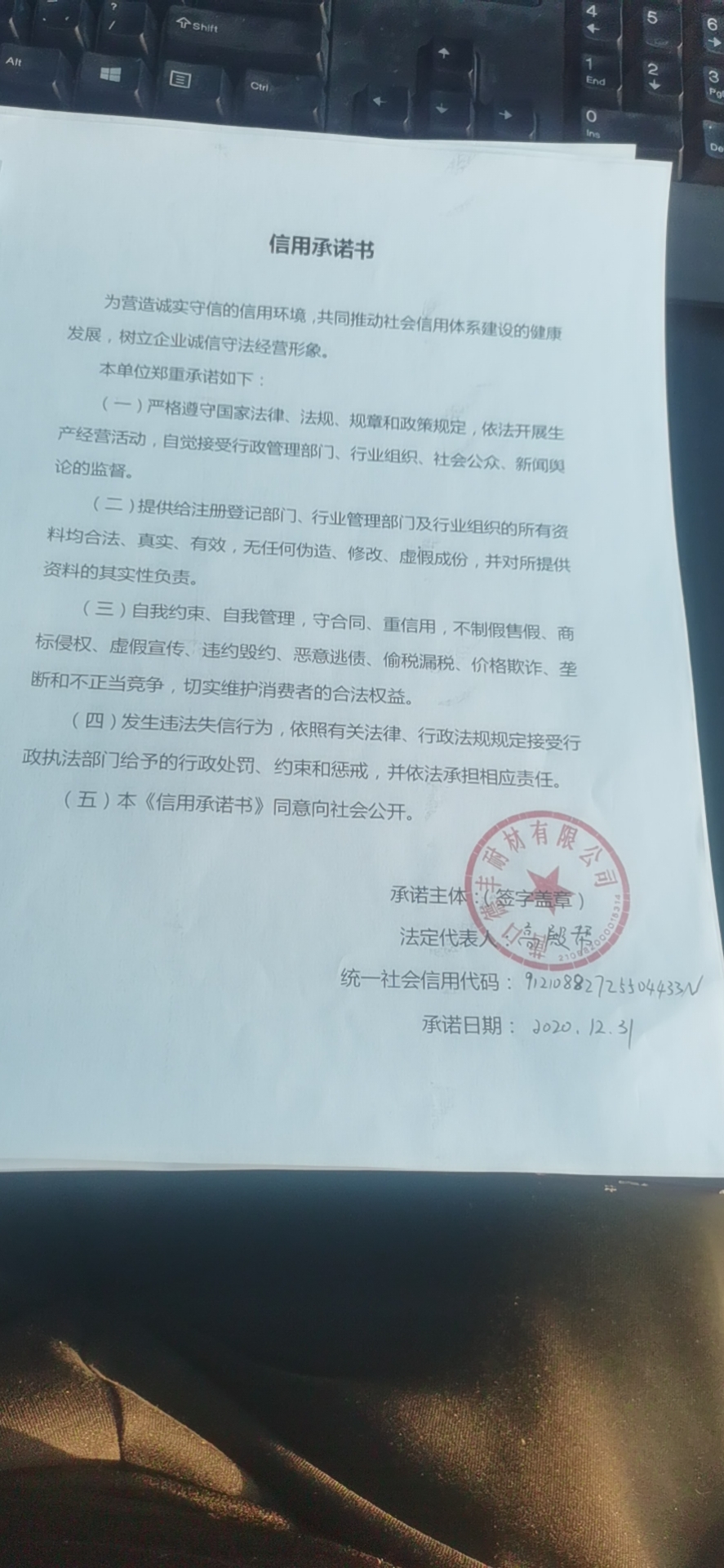 营口德丰耐材有限公司.jpg