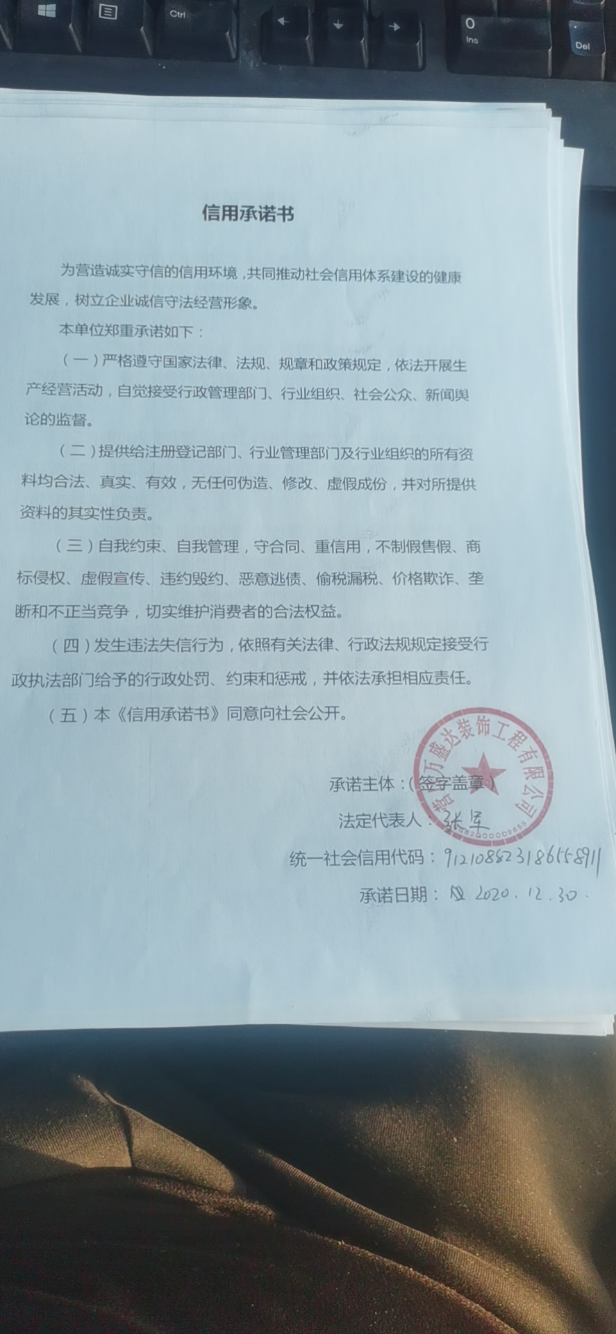 营口万盛达装饰工程有限公司.jpg
