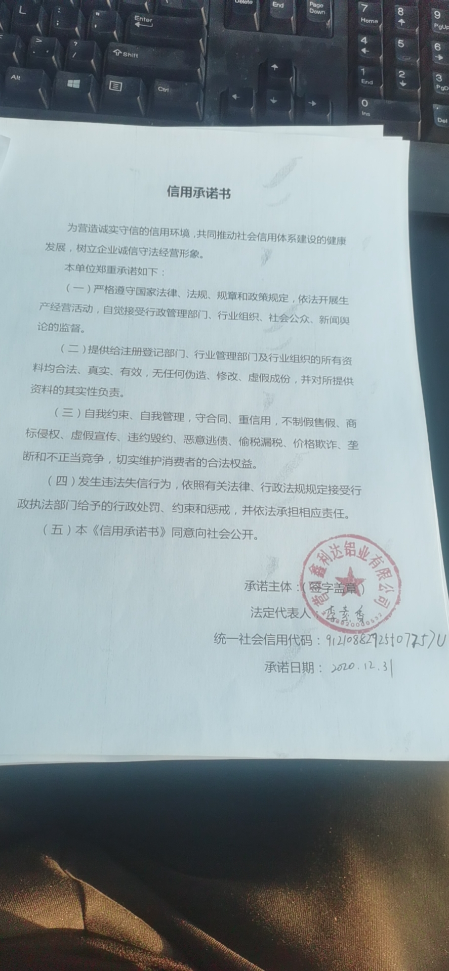 营口鑫利达铝业有限公司.jpg