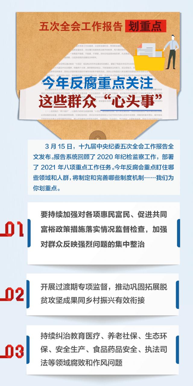 微信图片_20210330152357.png