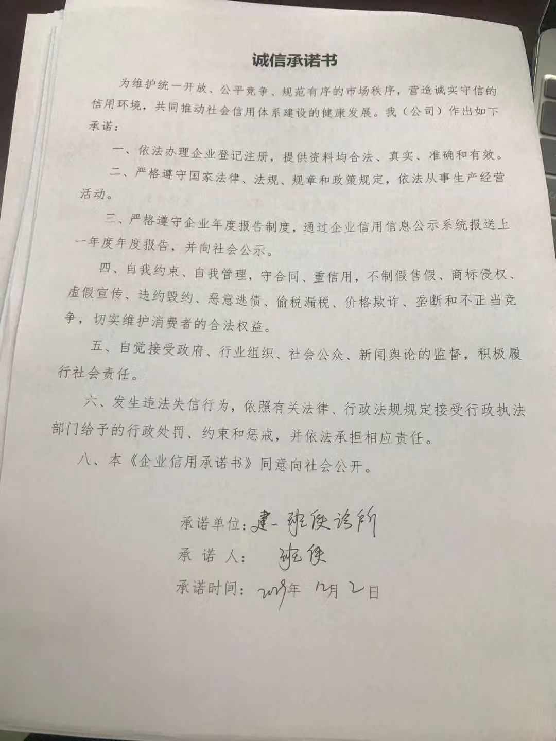 大石桥市班侠个体西医诊所.jpg