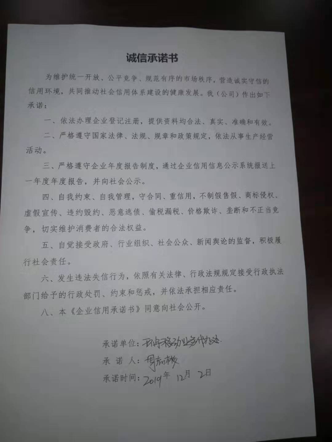 大石桥市环宇移动业务代办处.jpg