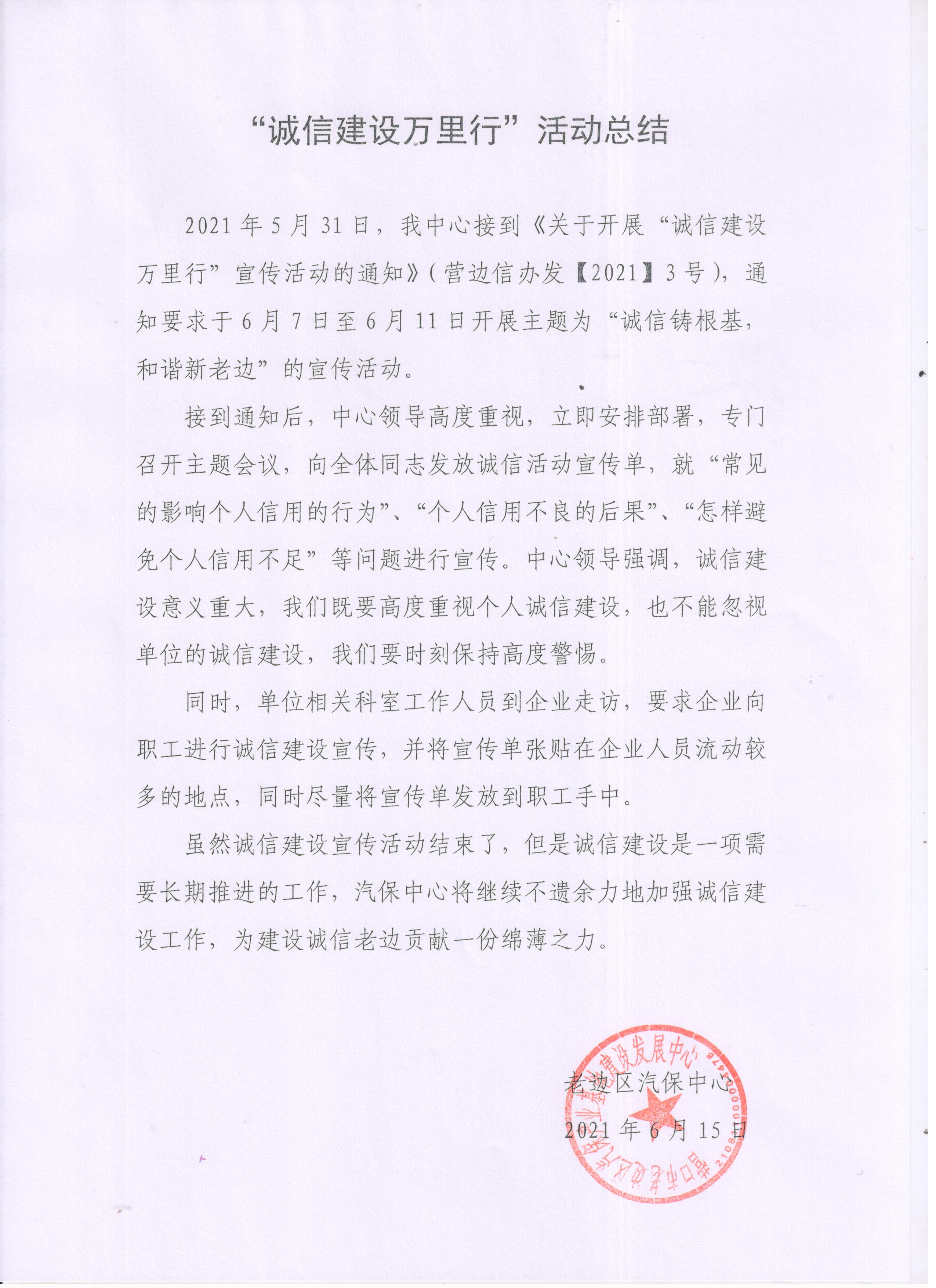 活动总结 001.jpg