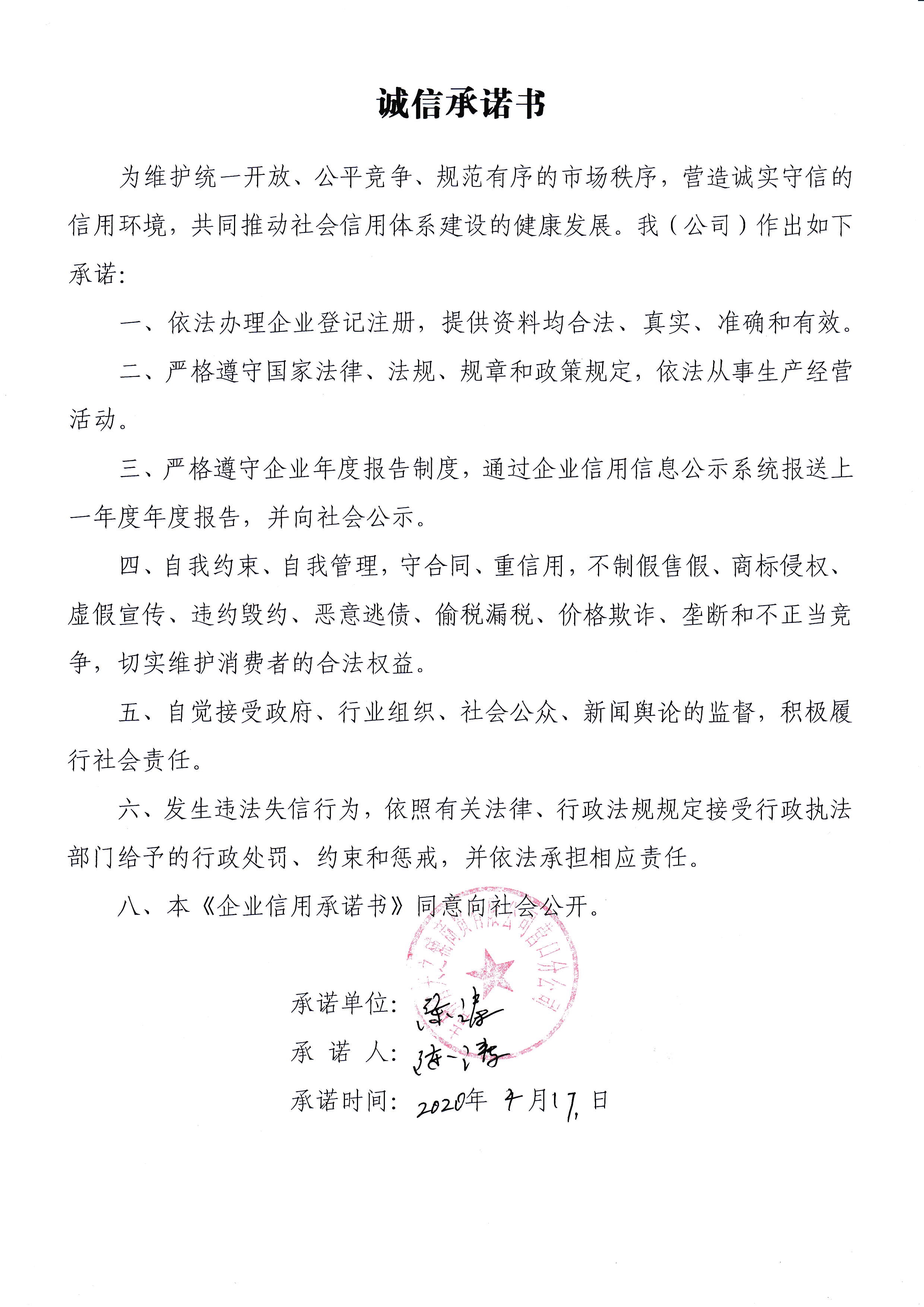 吉林省天之辅商贸有限公司营口分公司.jpg