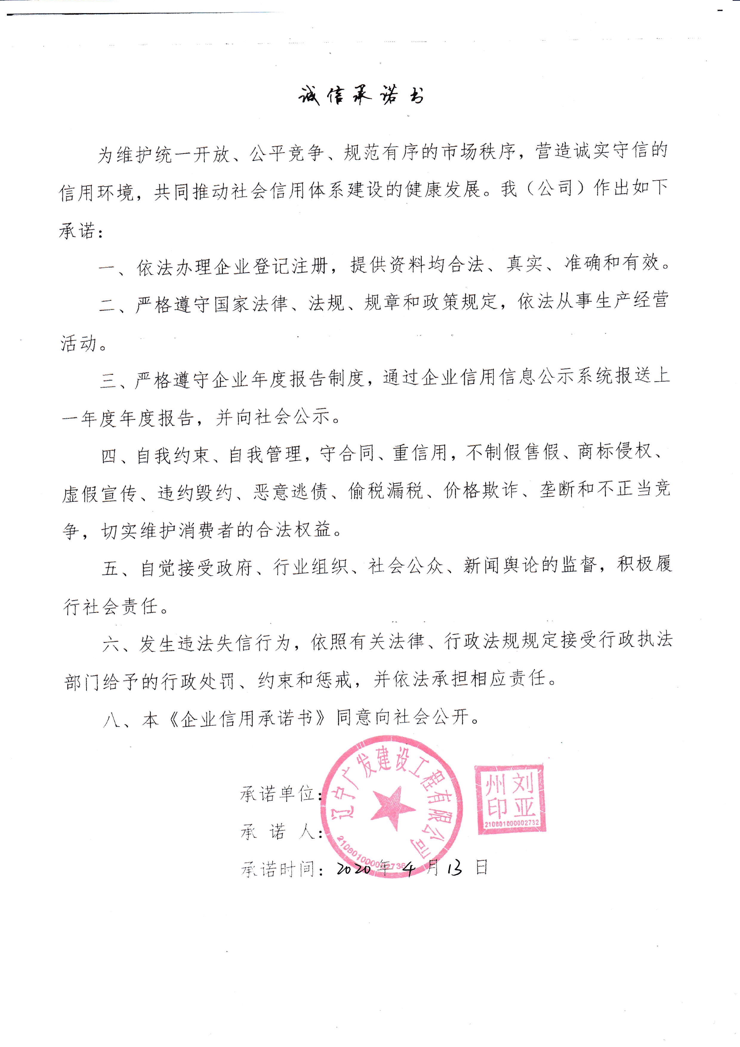 辽宁广发建设工程有限公司.jpg