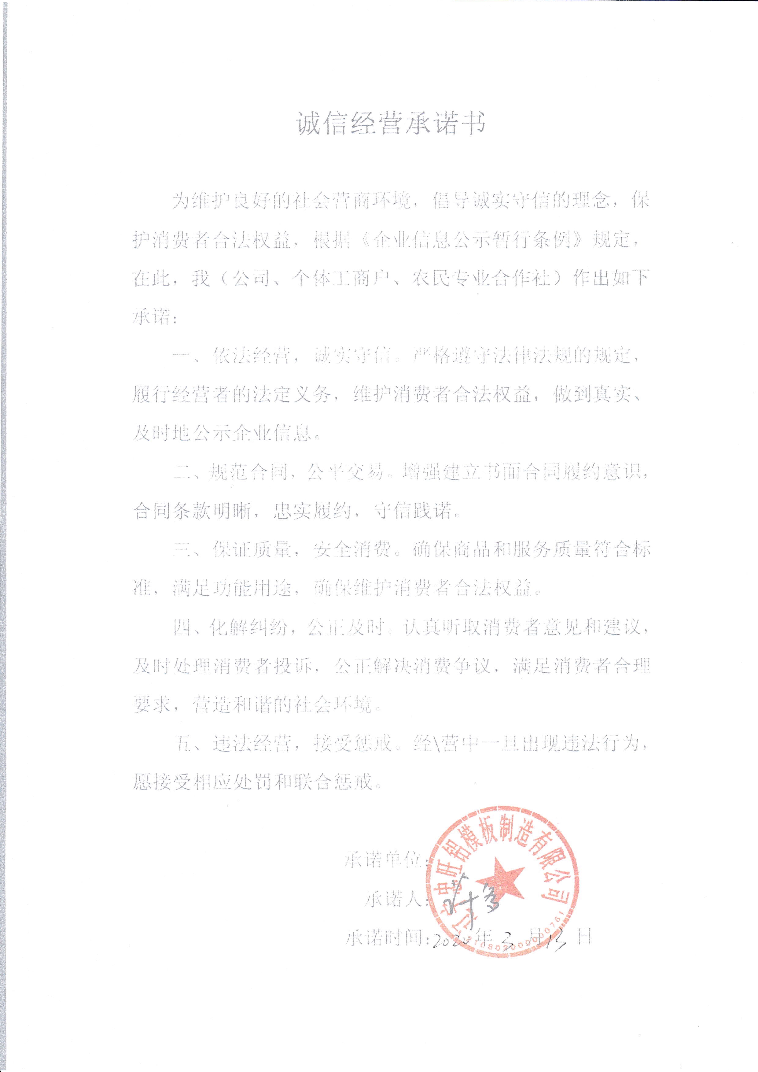 辽宁忠旺模板制造有限公司.jpg