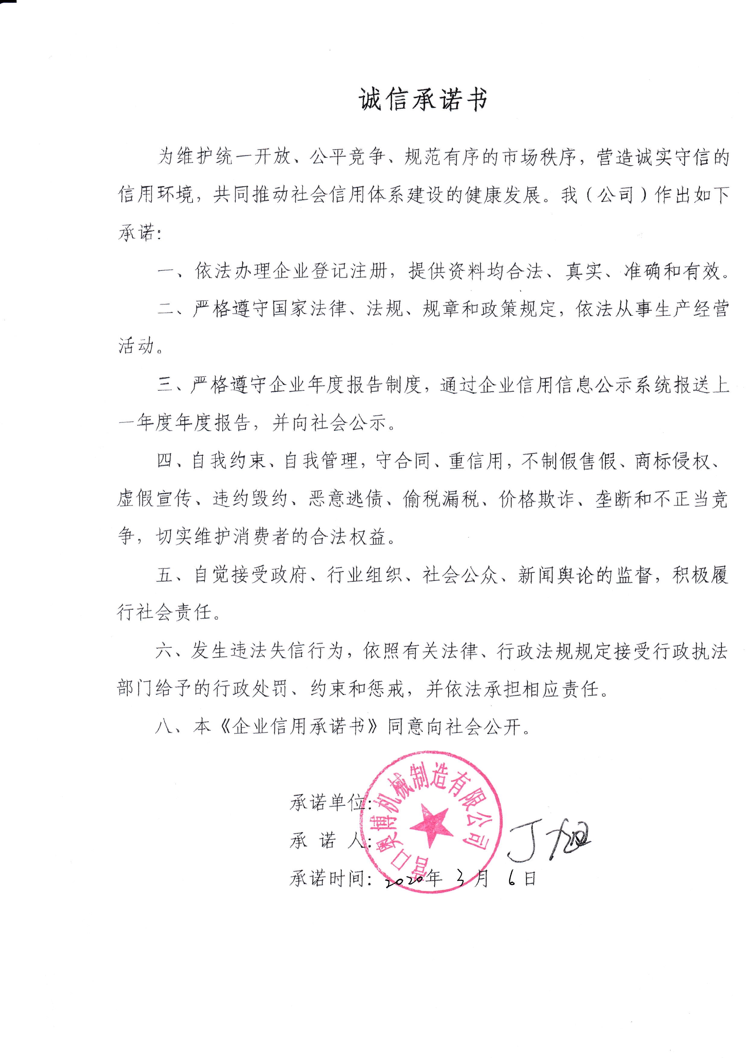 营口奥博机械制造有限公司.jpg