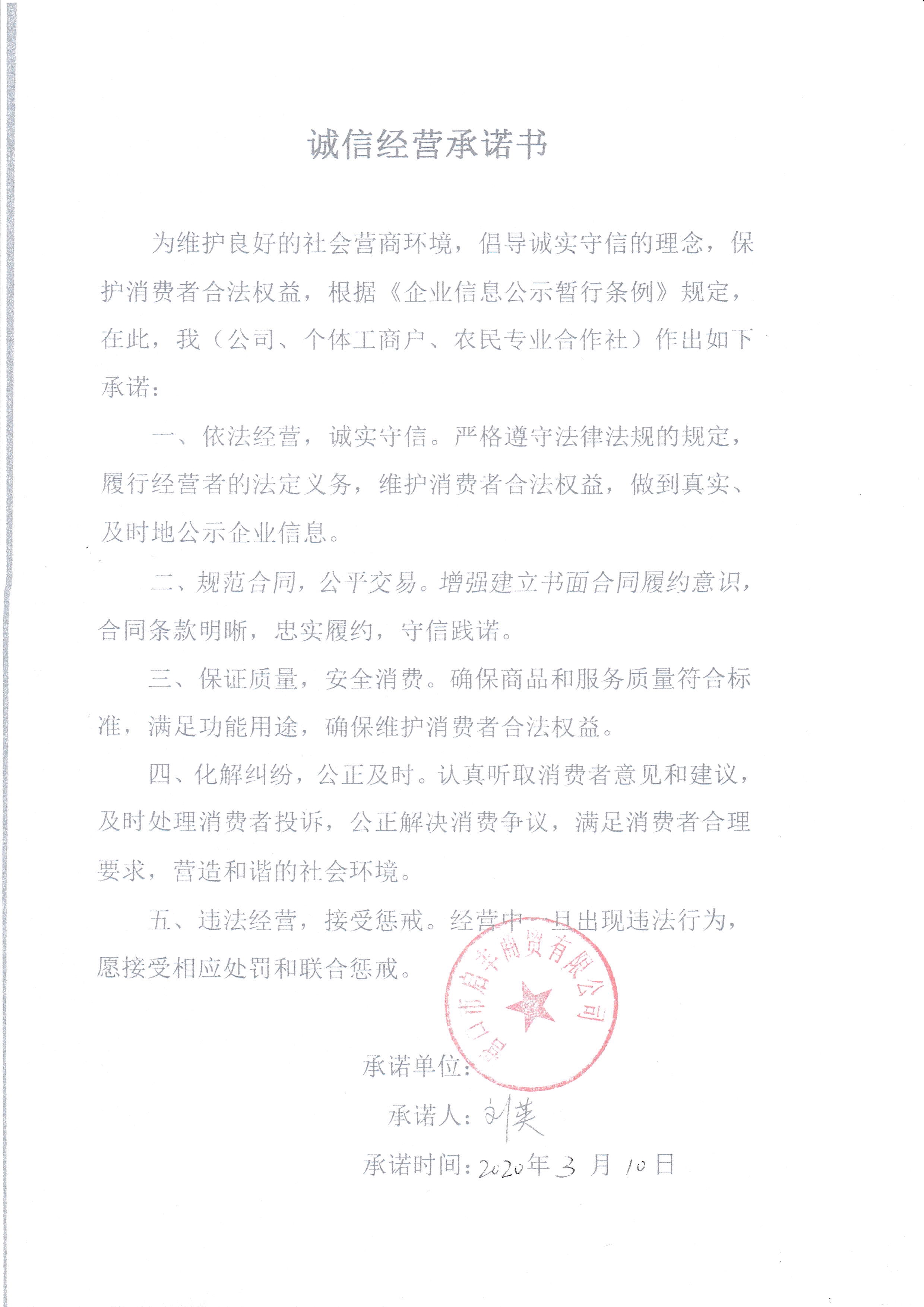 营口市启丰商贸有限公司.jpg